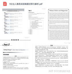 雅思王听力真题语料库序列号-雅思王听力真题语料库PDF下载