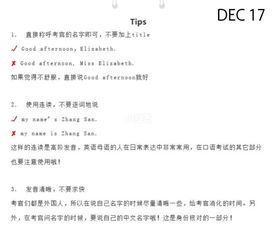 考雅思口语怎么跟老师打招呼-和雅思口语考官打招呼的套话