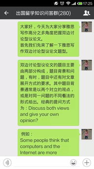 雅思双边讨论开头-雅思大作文Discussion双边讨论类开头要怎么写呢