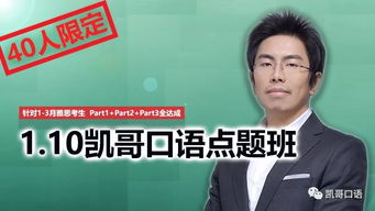 雅思口语完美的工作歌手-雅思口语Part2答案