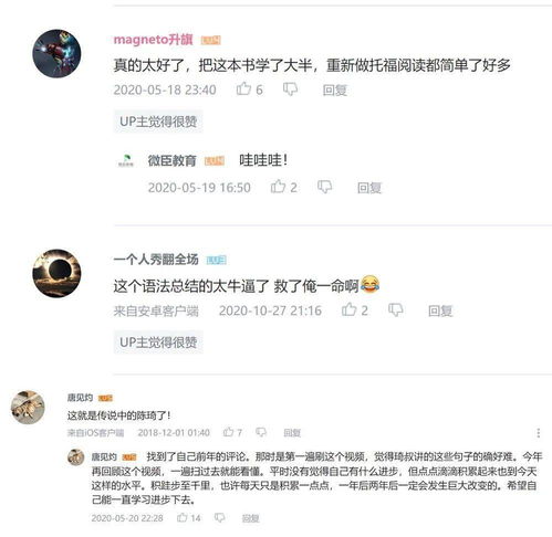 练托福长难句的app-实用阅读攻略丨托福阅读长难句解析