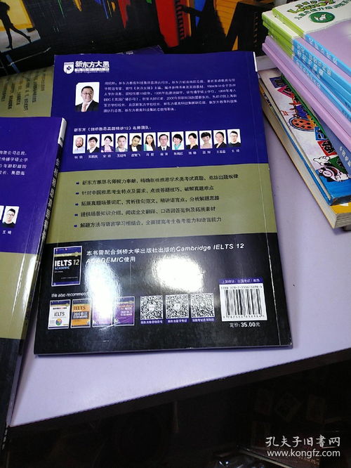 剑桥雅思真题精讲12pdf-剑桥雅思真题4