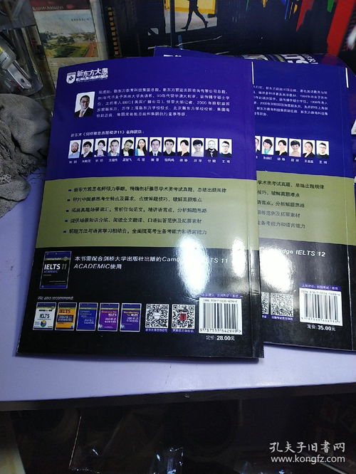 剑桥雅思真题精讲12pdf-剑桥雅思真题4