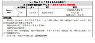 雅思答题卡2019-2019年雅思听力评分标准表以及答题细则解读