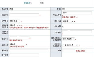 雅思考试报名表学生的行业怎么填-雅思考试报名表填写的注意事项