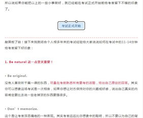 雅思口语通过短信获取的信息-newsyougotthroughatextmessage通过短信获取的