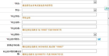 雅思报名表学生行业怎么填-详细讲解雅思考试报名表填写步骤