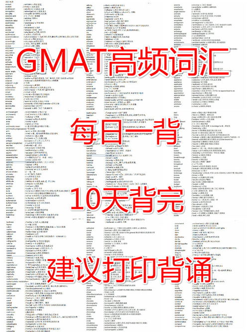gmat和gre单词-GMAT词汇和托福雅思GRE比谁更难