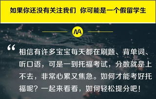 半年托福100-托福100分难以突破怎么办