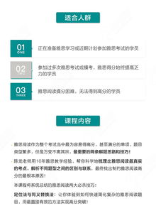 雅思阅读一个小时-雅思阅读如何在1个小时做完40道题目