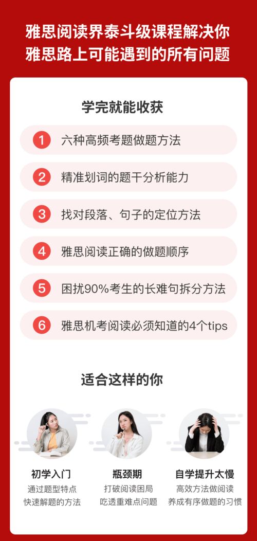 雅思阅读不限时-雅思阅读达到8分的九个方法