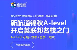 a level课程是什么培训-a level课程是什么培训