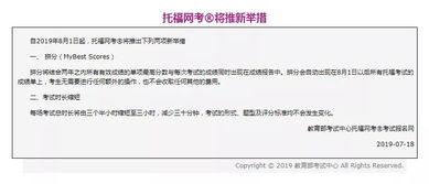 托福成绩增送寄给什么-托福考试成绩增送要求及流程分解