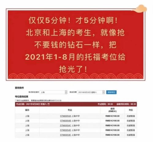 托福两个月能从90到100吗-托福从90到100难吗