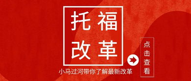 2019年8月托福口语改革-2019年8月25日托福口语考试机经回忆