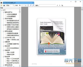 IB中文教材电子版-ib中文教材详解