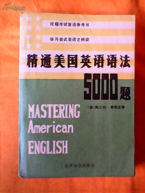 美式英语考雅思怎么样-雅思考试用的是考英式英语还是美式英语