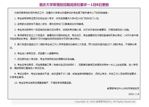 浙江大学gre考点条件怎样-2020年杭州GRE考点有哪些