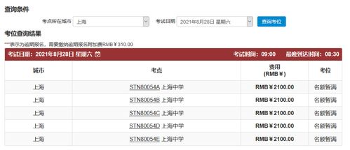 2021托福考位信息-2021年下半年托福考位还有吗