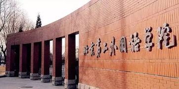 北京第二外国语学院托福考场-托福考场校区