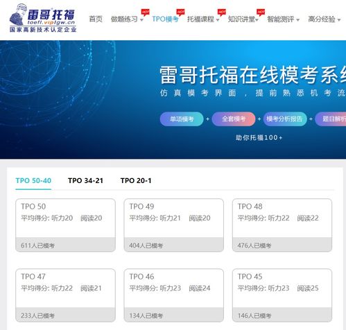 托福做题的网站-托福阅读具体做题顺序