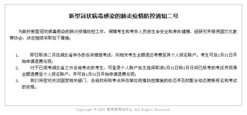 香港雅思取消考试退费-雅思考试如何取消报名以及退费