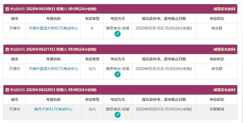 雅思6月份机考上海考位-关于雅思考试上海机考中心考点开放的通知