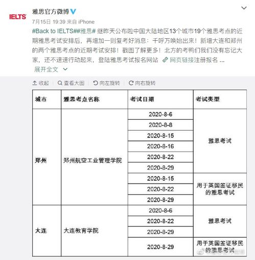 杭州雅思的考试地点和时间-2020年12月浙江省雅思考试时间安排及考点情况