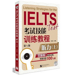 雅思黑眼睛第五版听力原文-黑眼睛崭新修订版、第五