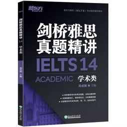 雅思剑14阅读T1解析-雅思剑14精讲学术类T1S1文本内容解析