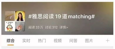 雅思matching题是什么意思-雅思阅读解题技巧丨Matching题型从属关系搭配题