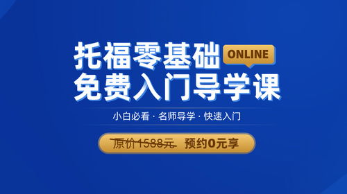 考雅思报哪个培训机构-0基础报考雅思报什么班