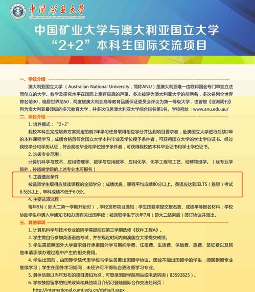 南京大学自主招生英语雅思-多所高校自主招生认雅思托福英语培训或迎“春天”