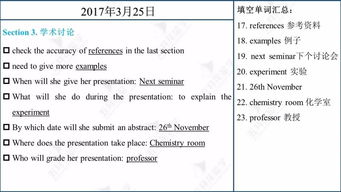 雅思听力是选择题还是填空题-雅思听力选择题的两个高分技巧