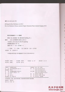 胡敏雅思听力基础班听力音频-《胡敏雅思教材第7代雅思听力基础版》