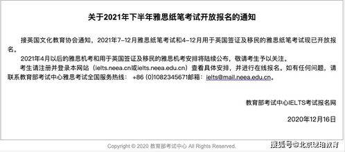 雅思考试准考证怎么打印要求-雅思考试一定要把准考证打印下来么