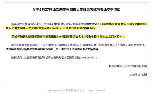 雅思考试口语没去可以考笔试吗-雅思口语没去还能参加笔试吗