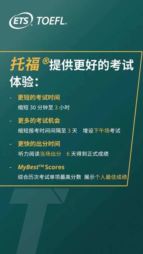 大连托福考场出分-2020年10月辽宁地区托福考试新增大连外国语学校考点