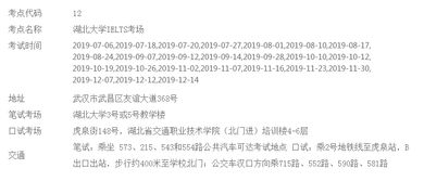 石家庄雅思考点有表吗-2021雅思考试石家庄考点分布及详情汇总