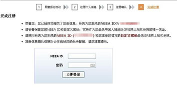 neeagre报名-ETS报名GRE考试有花头注册mygre账户NEEA英文地址别乱写