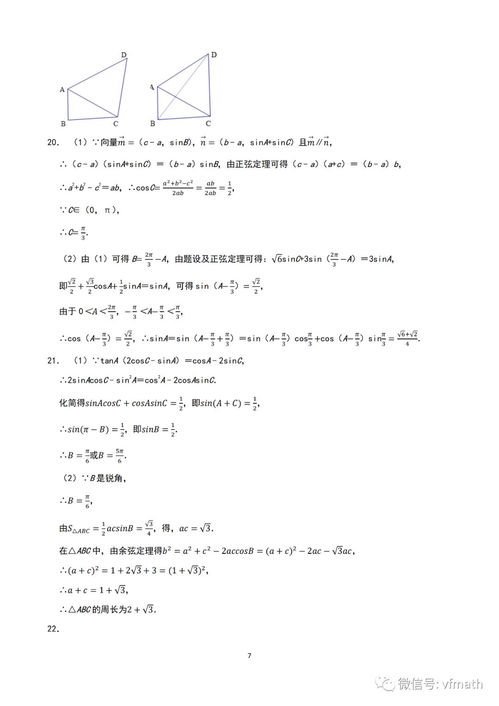 GRE三角函数题-gre考试常用数学公式大全