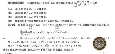 gresub数学历年真题-在什么情况下