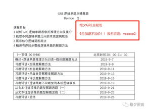 GRE真题一整套-新GRE阅读理解36套真题及解析PDF电子版