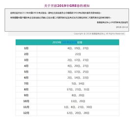 gre下半年考位-2013年下半年GRE考位紧张需提早做好准备