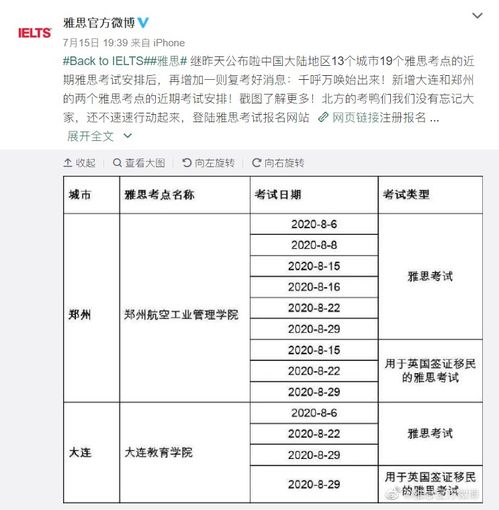杭州雅思考试人数-2017雅思官方数据出炉