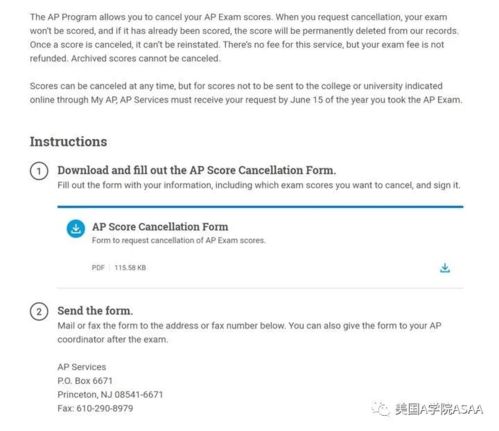 只能寄送一年的ap成绩吗-如何寄送AP成绩给要申请的大学