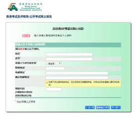 AP香港官方保养-去香港考AP的注意事项及考试经历
