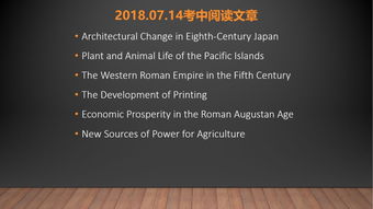 老托福阅读54-托福阅读TPO54原文+翻译+真题解析汇总