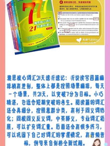 雅思单词书选哪个-值得推荐的雅思单词书有哪些