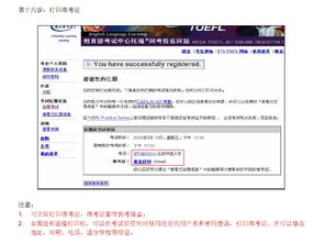 托福网上报名教育部考试中心-教育部考试中心托福报名